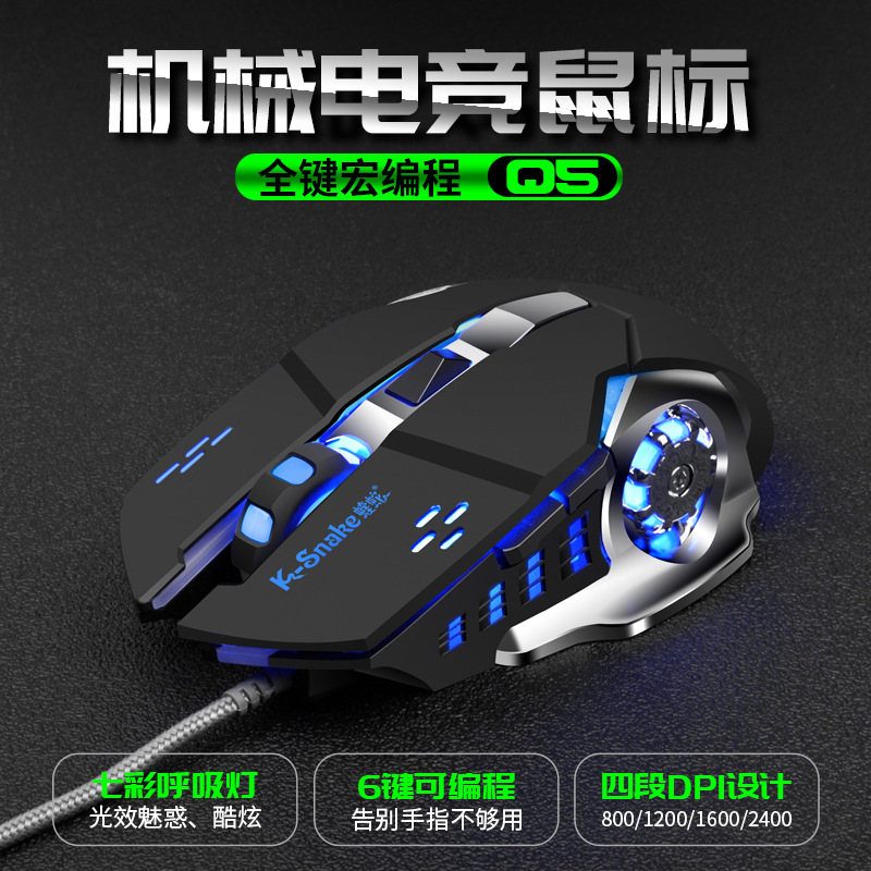 Viper Q5 gaming mouse desktop computer notebook office home wired e-sports mouse cross-border Amazon Viper Q5 gaming mouse desktop computer notebook office home wired e-sports mouse cross-border Amazon