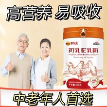 新疆麦驼王初乳驼乳粉骆驼奶粉那拉驼奶正品
