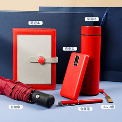 定製商務禮品實用雨傘保溫杯禮盒套裝公司活動文具禮品員工伴手禮