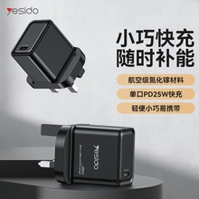 yesido氮化镓快充充电器 跨境英规单口pd30w笔记本电脑手机充电器