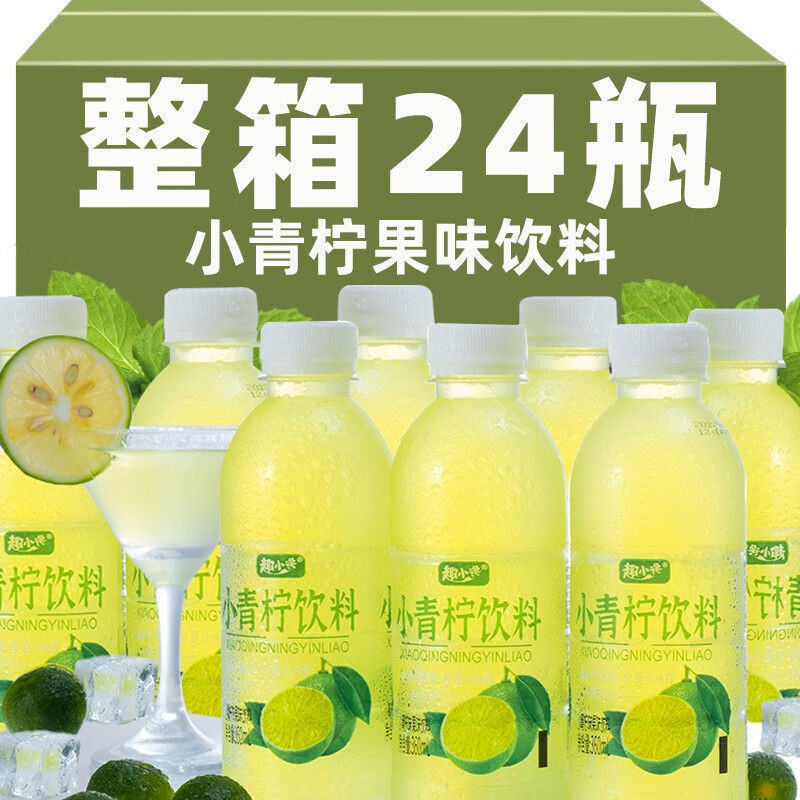 Qixiaochan Xiaoliang インターネットセレブジュースドリンク 360 ミリリットルボトル入りライムフレーバードリンクビュッフェレストラン全箱卸売|undefined