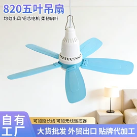 吊扇;迷你电风扇;USB风扇