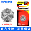 Panasonic CR1616/CR1632/CR2016/CR2032CH/1B car key remote control 3V button battery