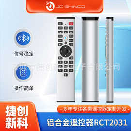 铝合金遥控器带智能飞鼠功能音响投影仪电视视频播放器万能遥控器