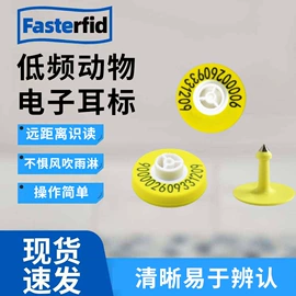 门禁读卡器;射频卡;畜牧养殖机械