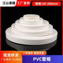 ֱ��PVC��ñ���^ ���� ���w ���w�ӼӺ���ˮ�ܱ��o�w�����i�۶��^