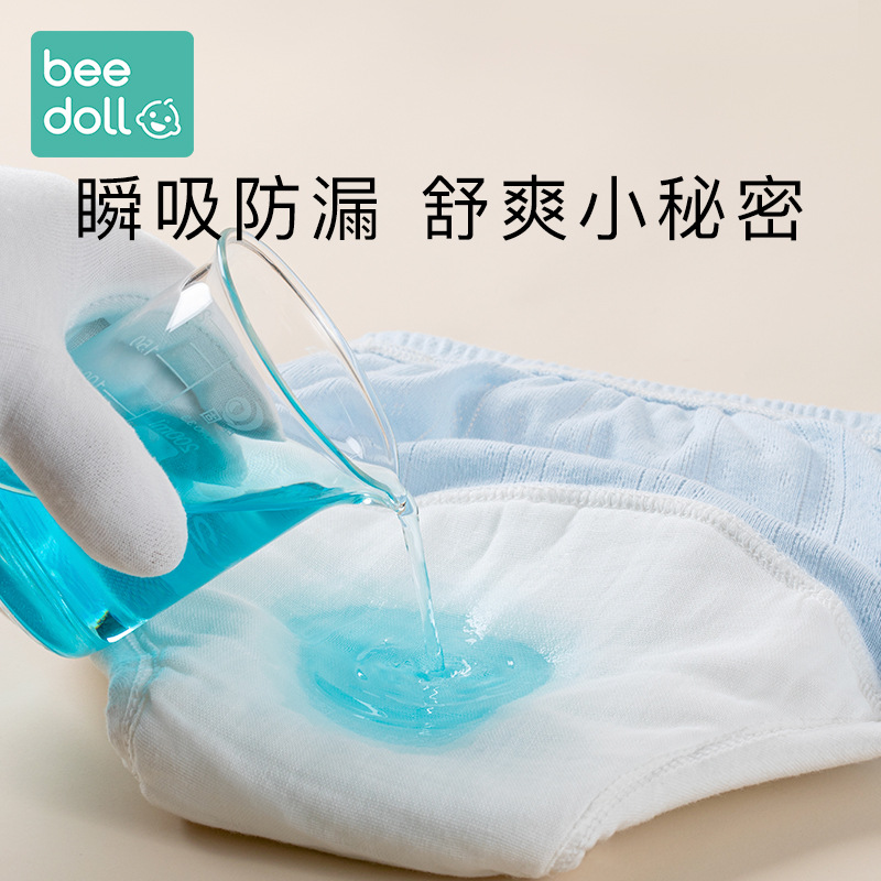 [Pack of 2] Beidou toilet training pants, summer washable underwear for male and female babies, urinary and non-wetting diapers