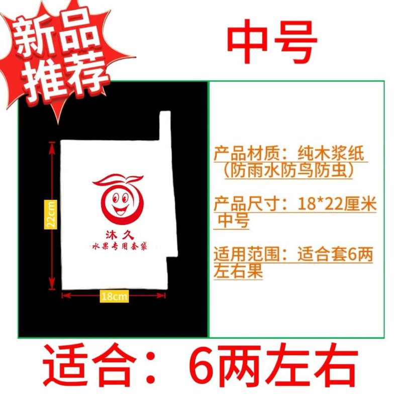 柑橘专用套袋丑柑春见耙柑不知火橘子脐橙红美人爱媛果纸袋包邮|undefined