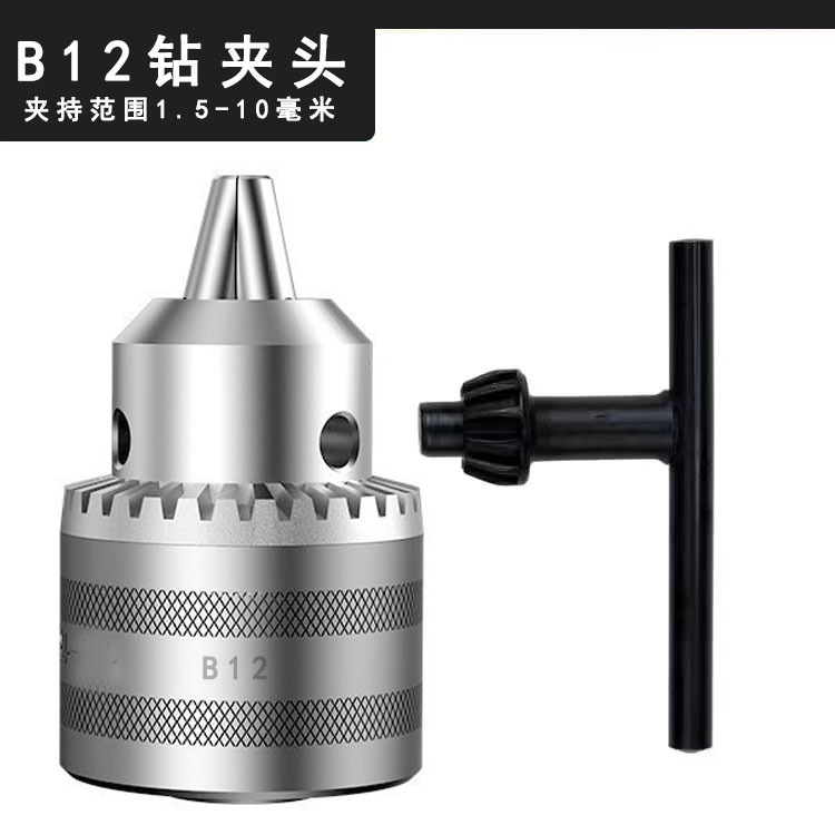 B10ドリルチャック卓上型B12電動ドリルセルフロック三爪アングルグラインダー用ドリルチャック変換アダプターねじ込み式モーターテーパーシャフト|undefined