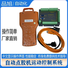 点胶设备;螺丝机;电动螺丝刀