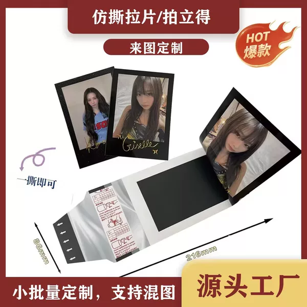 Custom Tear-Off Sheets, Imitation Tear-Off Adhesive Film, Custom-Made According to Your Image, Tear-Off Polaroid Celebrity Photo Cards, Self-Printed Photos