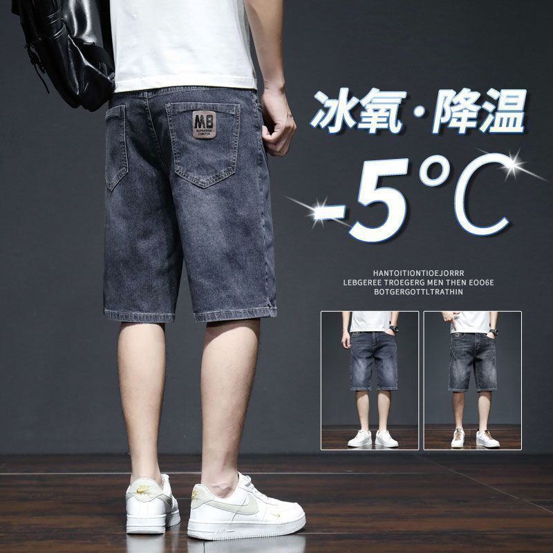 Summer Thin Denim Shorts for Men, Trendy Loose Fit, Versatile Casual Mid-Length Pants, Height-Enhancing and Slimming, Stretchy Five-Point Shorts Summer Thin Denim Shorts for Men, Trendy Loose Fit, Versatile Casual Mid-Length Pants, Height-Enhancing and Slimming, Stretchy Five-Point Shorts