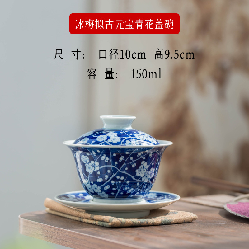 빙메이 고대 주괴 파란색과 흰색 그릇 [150ml]