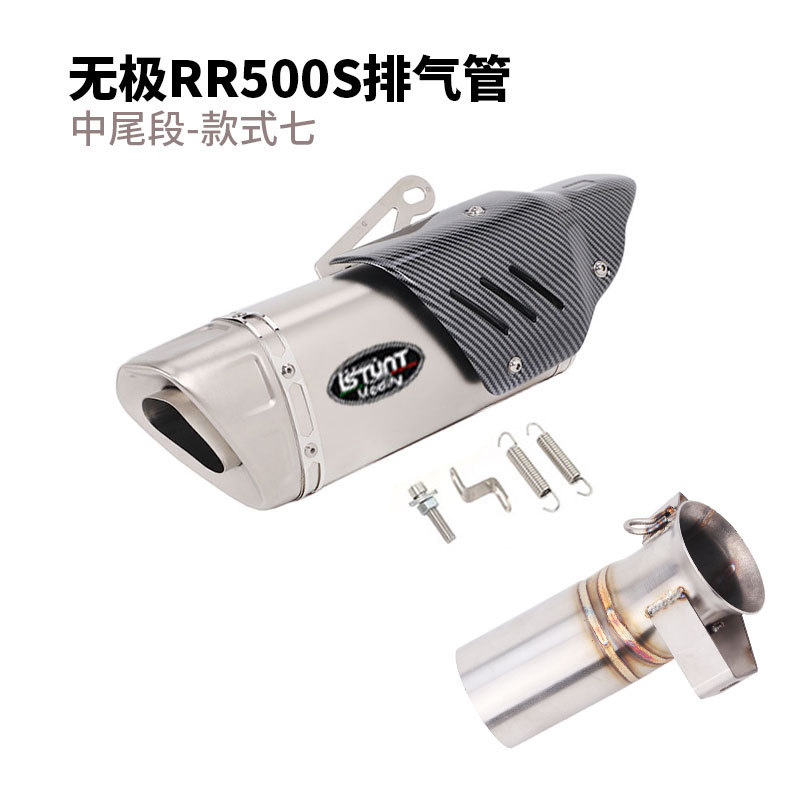 Suitable for Voge Motorcycle Rr500S Exhaust Pipe Modification, Wuji Rr500S Mid-Section and Tail-Section Exhaust Pipe Accessories