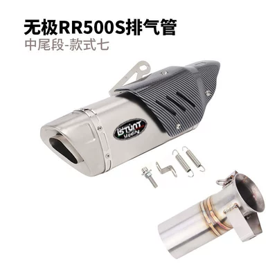 Motorcycle exhaust pipe: Rr500S Exhaust Pipe Modification - wuji-rr500s-middle-and-tail-section-stainless-steel-style-seven
