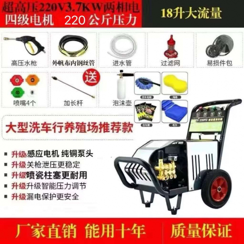 3.7W 초고전압 220kg 220V