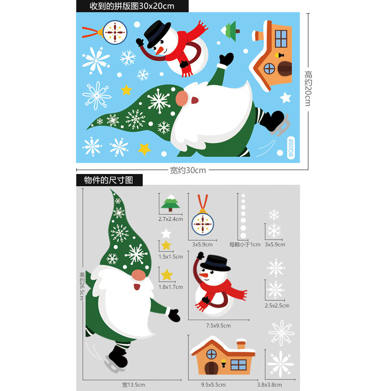 クリスマスクロスボーダー雪飾りショーウインドーガラス貼り絵クリスマスパーティー装飾サンタクロースプレゼント静電気貼り|undefined