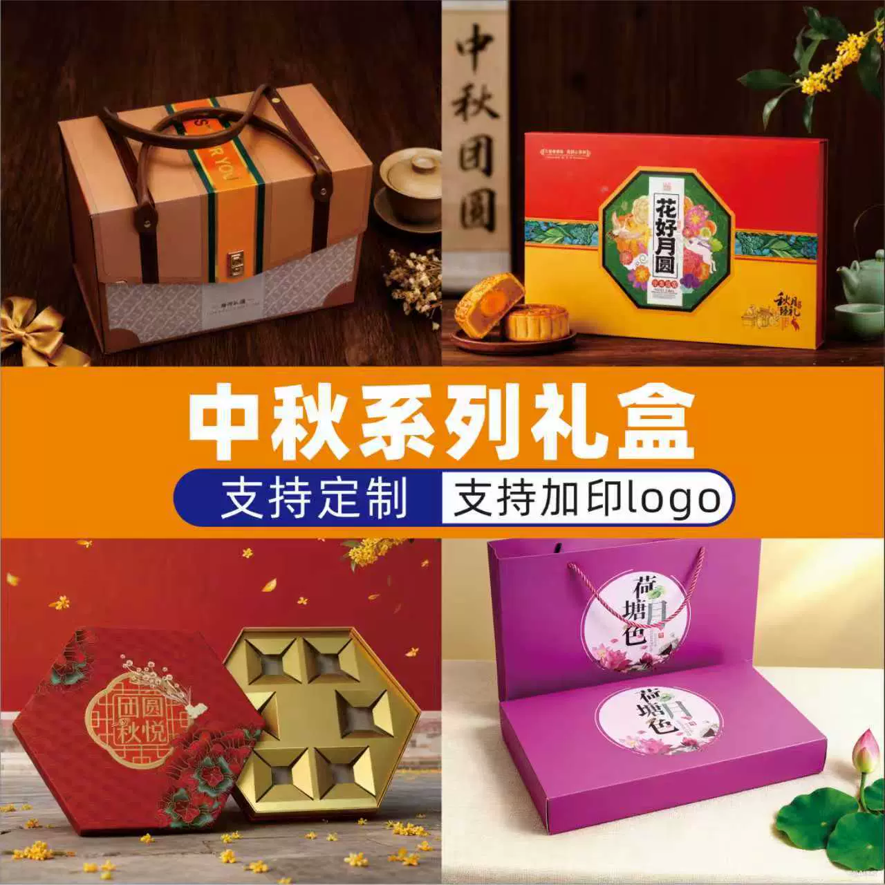 工厂茶叶定制年货礼盒礼物月饼礼盒高端中式包装盒礼品盒空盒子