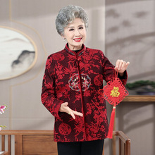 老年人唐装女老太太中国风外套喜庆婚宴婚礼妈妈春装60岁奶奶秋装