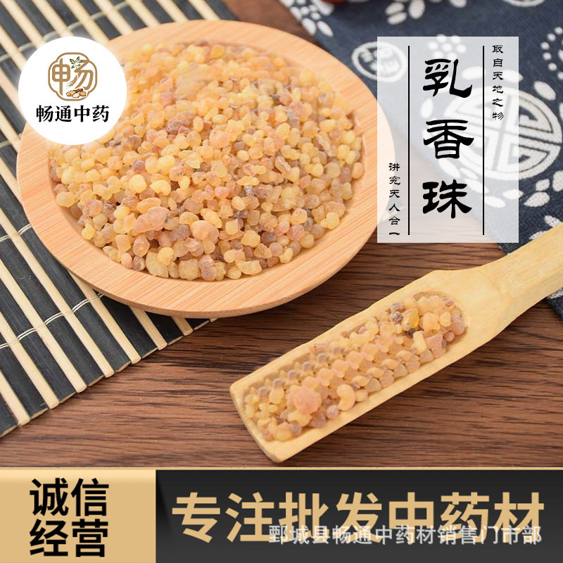 Wholesale Chinese Herbal Medicine Frankincense Beads, Selected Ethiopian Premium Grade Frankincense Beads, Large Quantity, Preferential Treatment