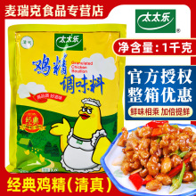̫̫���u���{ζ��1kg���泴���Ҝ�ɰ��׾����rζ�����������Ʒ