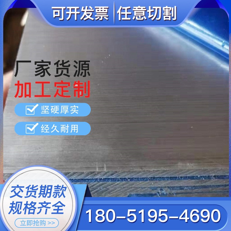 铝合金7a04铝板7a04铝棒物美价廉7075铝板拉丝7075厚板