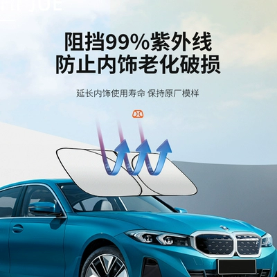 Car snow shield sunshade sunscreen sunscreen univ