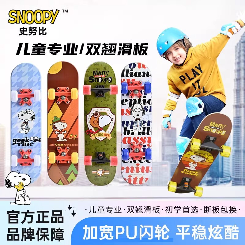 Snoopy Kidsren's Professional Double-Wheeled Skateboard for Beginners, Four-Wheel Flash Skateboard for Boys and Girls Aged 3-12 Years Old Snoopy Kidsren's Professional Double-Wheeled Skateboard for Beginners, Four-Wheel Flash Skateboard for Boys and Girls Aged 3-12 Years Old
