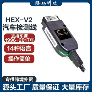 Hex V2 Vcds Cable Vag Co23.3 22.10 5054 6154 Volkswagen Audi Car Diagnostic Tool