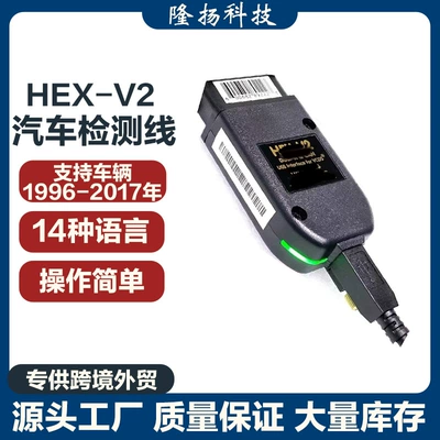 Hex V2 Vcds Cable Vag Co23.3 22.10 5054 6154 Volkswagen Audi Car Diagnostic Tool