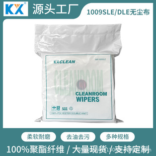 Factory Direct Sales Dust-Free Cloth Wip-1009Sle Dust-Free Cloth Straight Grain Non-Proof Cloth Uv Nozzle Industrial Wiping Cloth