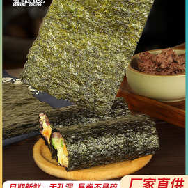 A-级半切海苔台湾饭团材料紫菜包饭卷寿司配料整张商用食材墨绿色
