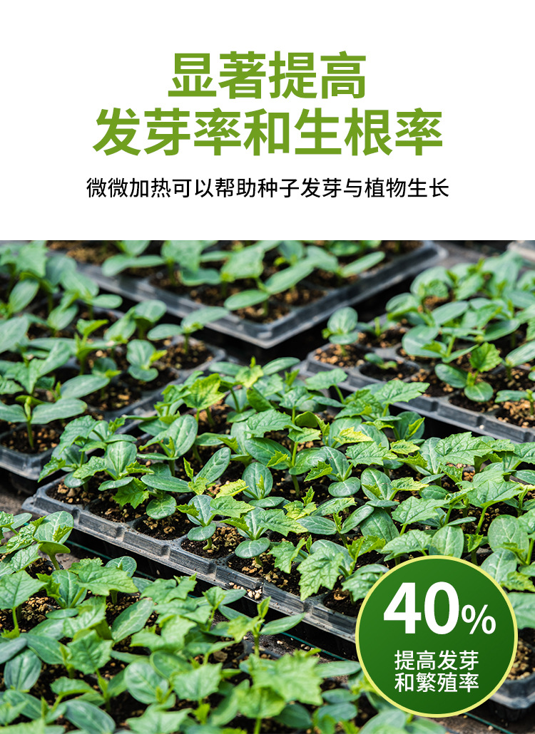 数显植物加热垫详情_05
