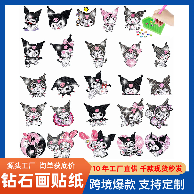 Kolomi 5D pegatinas de diamantes para niños DIY dibujo de dibujos animados pegatinas de dibujos animados al por mayor
