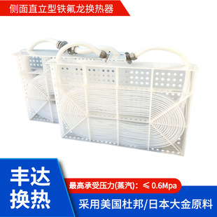 Electrophoresis Groove Electrophoresis Equipment Heating Heat Exchange Equipment Teflon Heat Exchanger Corrosion Resistance