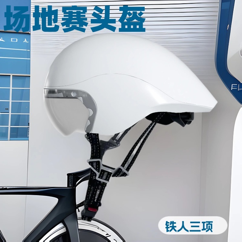 ロードバイクヘルメット、フィールドレース、トライアスロン、タイムトライアル、サイクリングTT、空力ヘルメット、空力設計|undefined