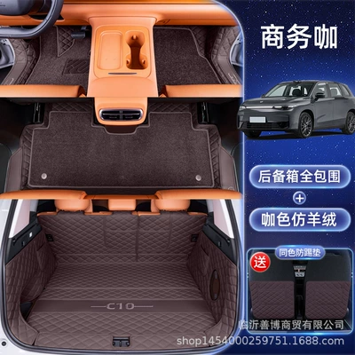 Modelə uyğun ayaqaltı | Floor Mats, Velvet Blankets and Foot Mats - no-specifications-leapmo-c10-business-coffee-coffee-color-imitation-cashmere-all-inclusive-trunk