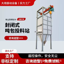 筛选设备;输送机;加料机