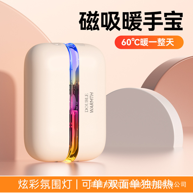 跨境新款迷你炫彩透明数显磁吸分体式暖手宝USB充电暖手宝二合一|undefined