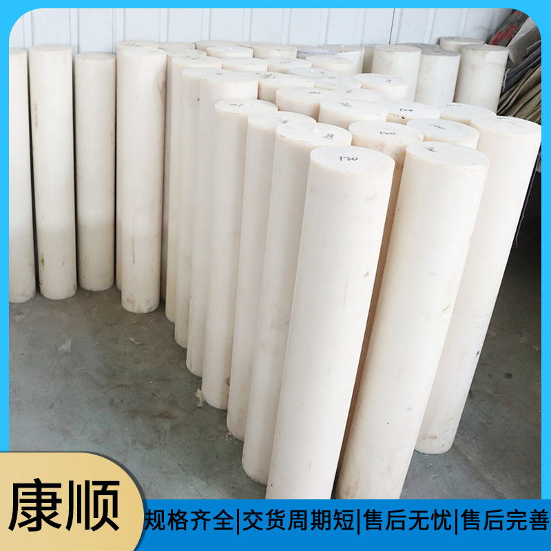 尼龙棒定制生产高润滑工程塑料棒实心圆棒耐磨耐温MC含油尼龙棒