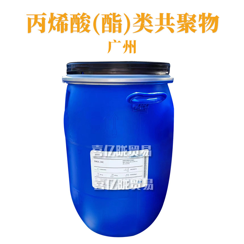 广州 EMUL 34C SF-1 流变改良剂 丙烯酸(酯)类共聚物 1kg