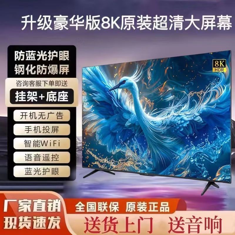 8K智能电视机55寸65寸70寸75寸85寸100寸105寸110寸大屏无线|undefined