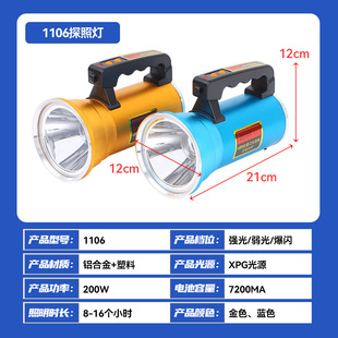 High-Power Searchlight Portable Lamp Outdoor Aluminum Alloy Portable Lamp Adventure Lamp Patrol Explosion-Proof Lamp