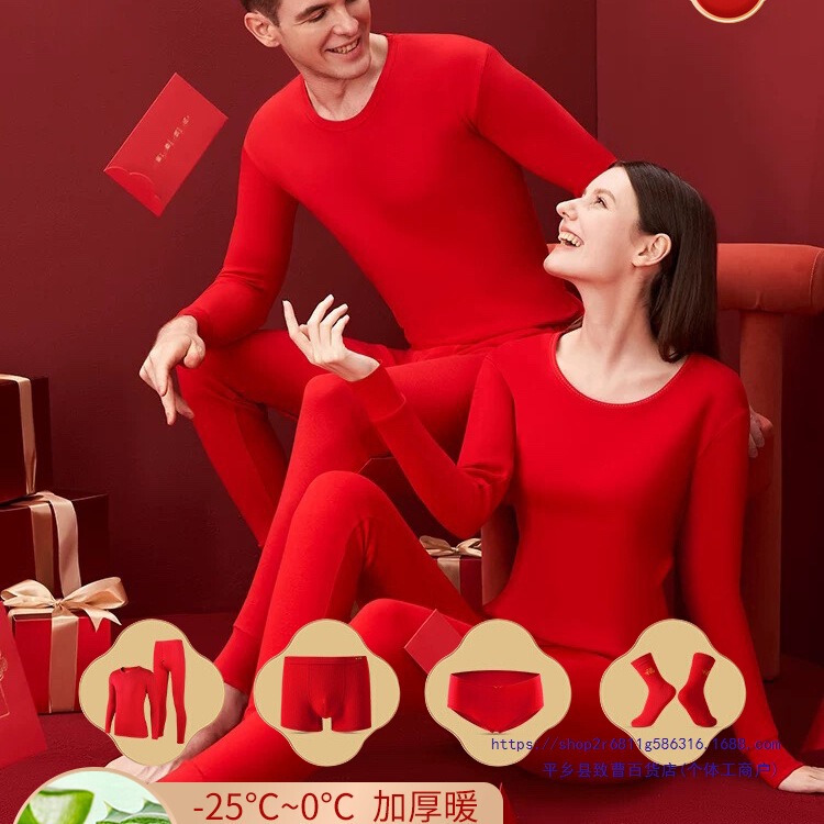 Zodiac Year Red Underwear Set 2025 Year of the Snake Wedding Men and Women Autumn Clothes Pure Cotton Warm and Velvet