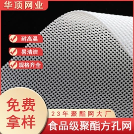 滤网;造纸设备;输送带