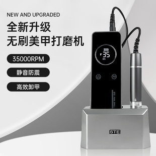 Nail art brushless high-power motor sander power storage portable pre-processing nail removal nail salon