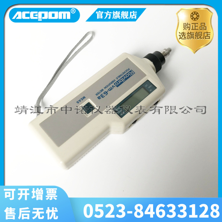 安铂测振仪VM-63A/VM-63C/EMT220/HG-2502/HG-2504/HG-2508HY-103