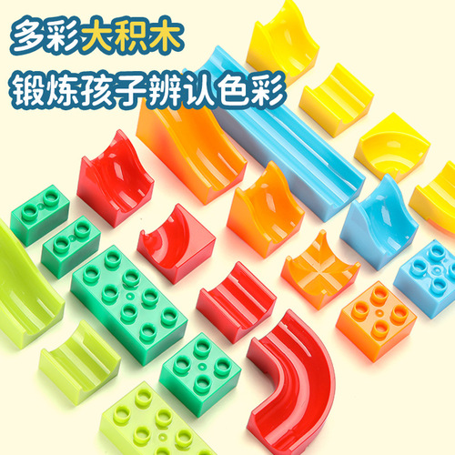 Preschool Building Blocks Large Particles Slide Ball Building Blocks Brainy Kids Toys Assembly 0-3 Years Old Kindergarten