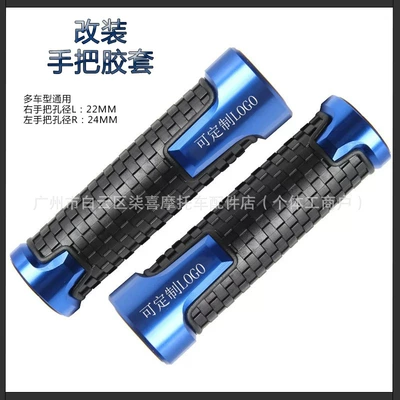 Motorcycle Handle Cover, Yamaha Smax155 Aluminum Alloy - 16535-blue-perforated-handle-cover