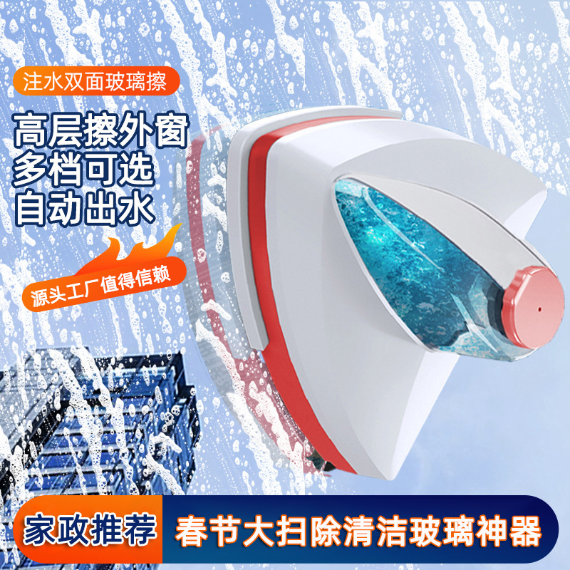 Cross-Border Glass Cleaning Tool for Home Use, Double-Sided Cleaning for High-Rise Exterior Windows, Specialized Glass Cleaning Tool for Housekeeping